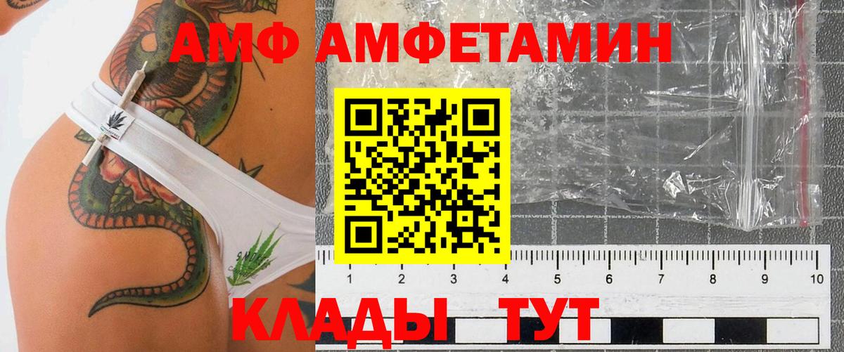 Amphetamine 97%  Вход с VPN  Амфетамин  АМФ  Троицк 