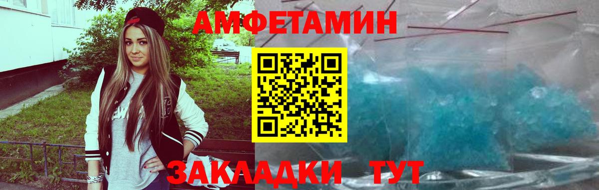 Амфетамин VHQ Троицк