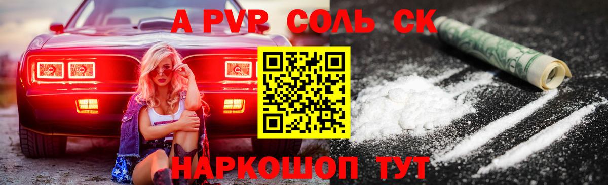 Alpha-PVP крисы CK  Alpha PVP Соль  Alfa_PVP  Alpha-PVP кристаллы  Троицк  Вход с VPN 