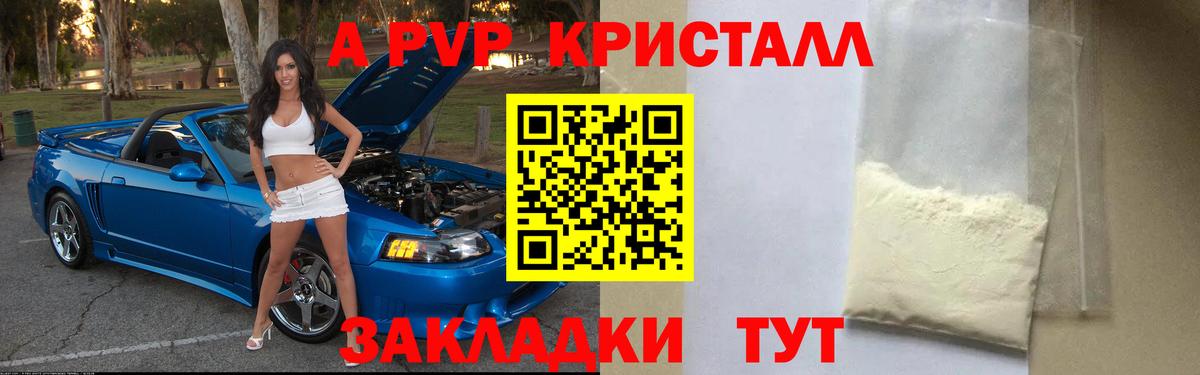 Alpha PVP Crystall Троицк