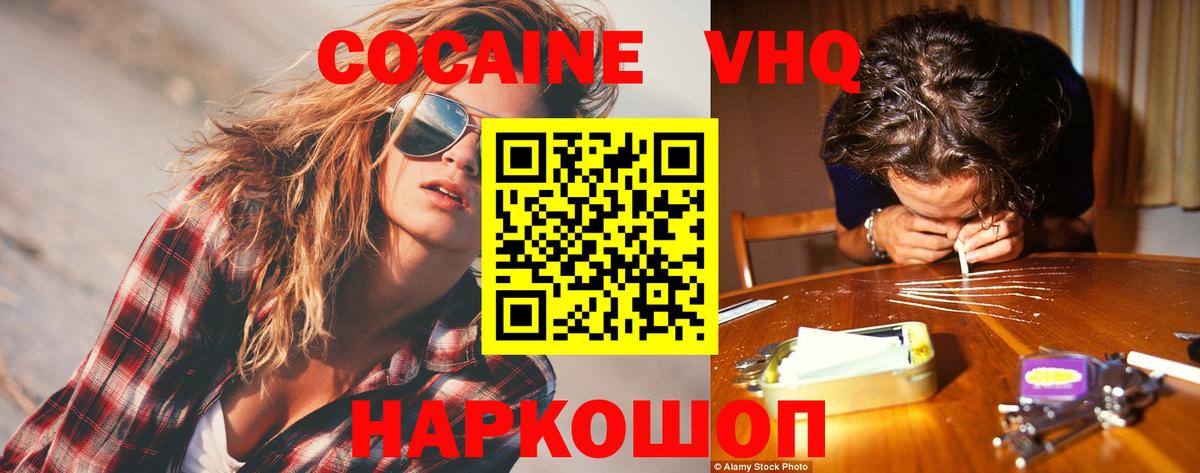 Кокаин Эквадор Троицк