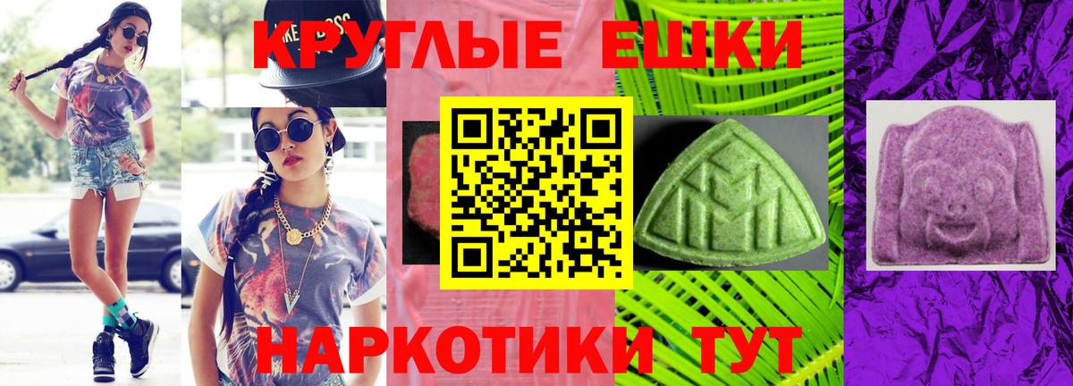 Троицк  Экстази 280мг  Вход с VPN  Ecstasy Дубай 
