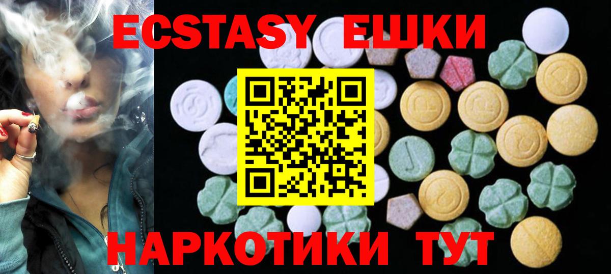 Экстази mix Троицк