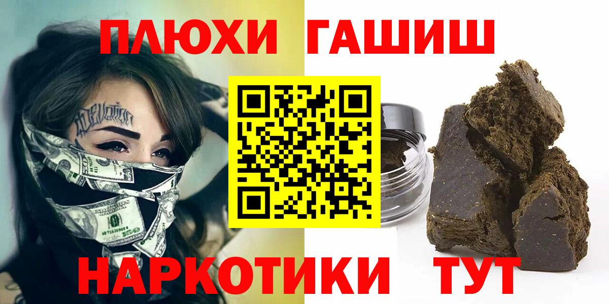 Троицк  ГАШИШ Ice-O-Lator  Вход с VPN 