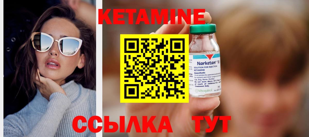 КЕТАМИН VHQ  КЕТАМИН ketamine  Вход с VPN  Троицк 