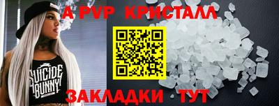 а пвп мука Можга