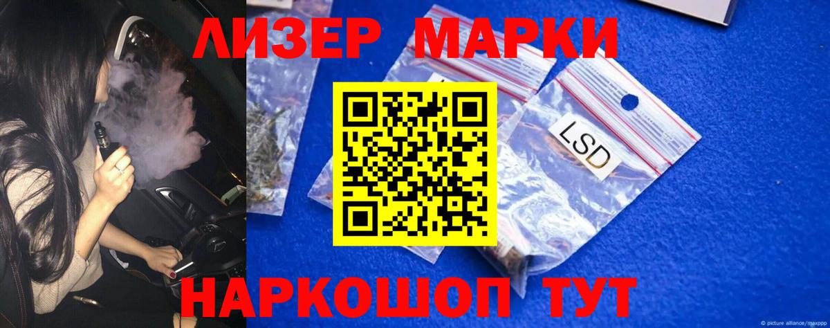 LSD-25 экстази кислота Троицк
