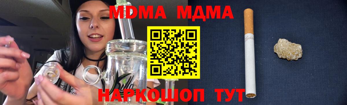 МДМА кристаллы  МДМА  MDMA кристаллы  Троицк  Вход с VPN 