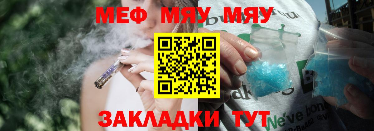 МЕФ Троицк