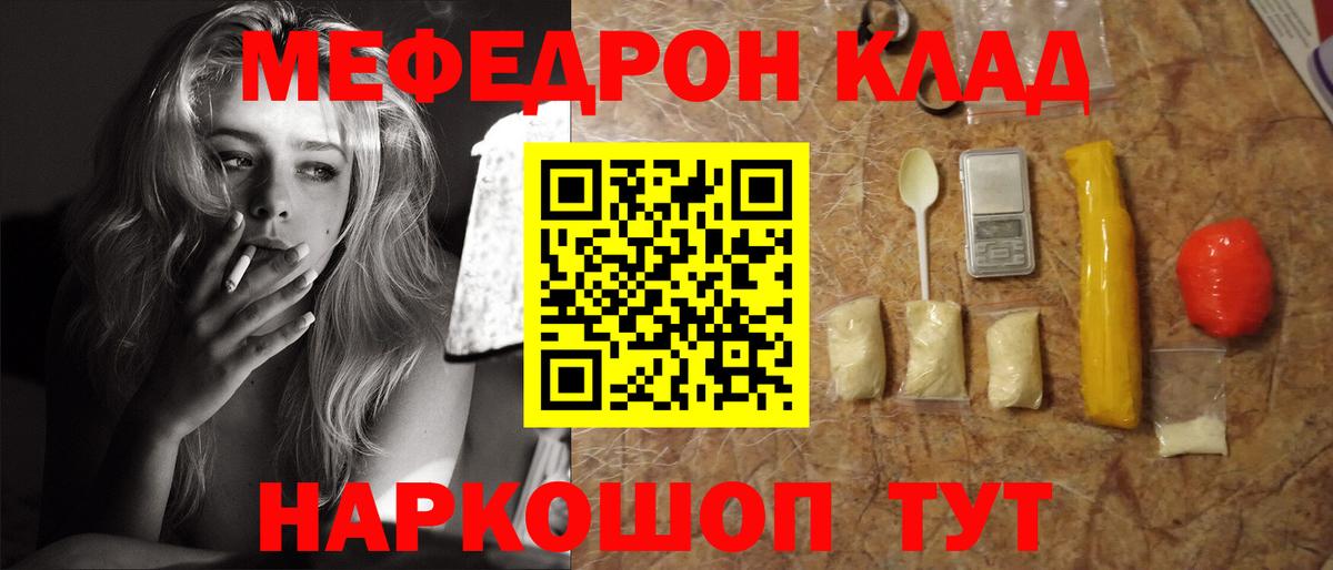 Мефедрон VHQ  Мефедрон    маркетплейс  Вход с VPN  Троицк  Мефедрон 