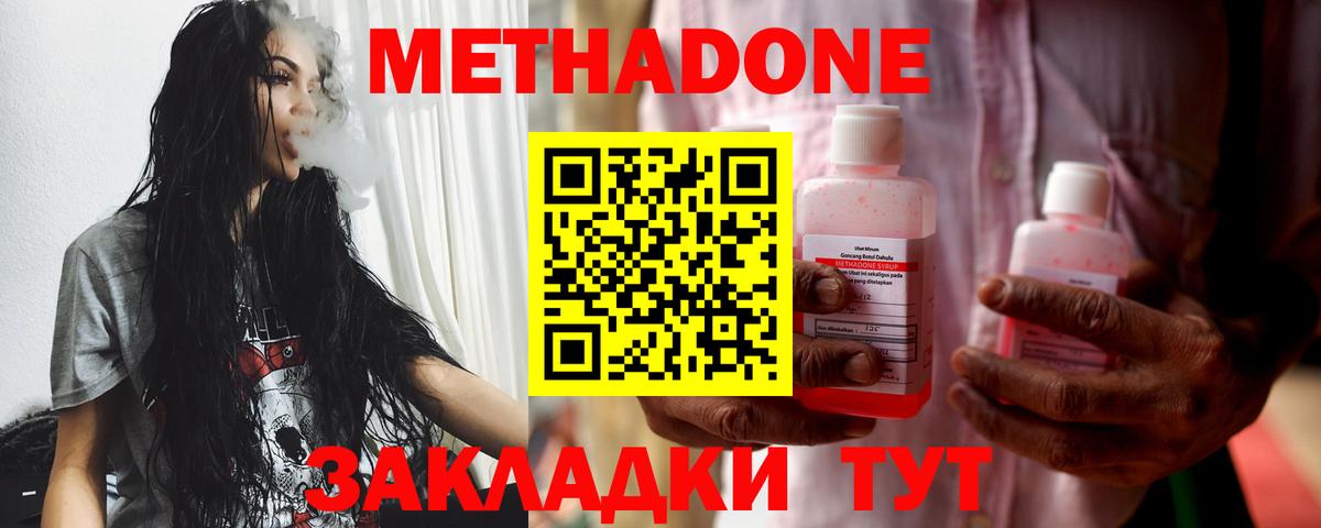 МЕТАДОН мёд  Вход с VPN  Троицк 