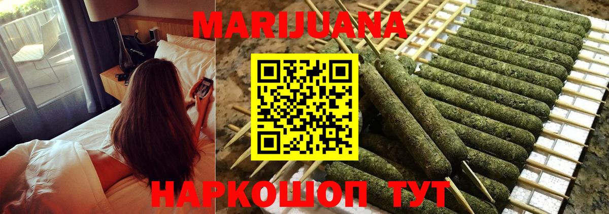 Канабис Bruce Banner  Вход с VPN  Бошки Шишки сатива  Бошки марихуана OG Kush  Троицк  МАРИХУАНА марихуана 